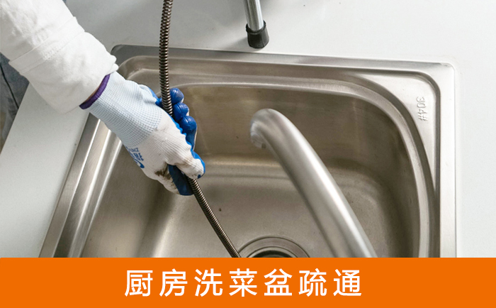 佛冈洗菜池疏通